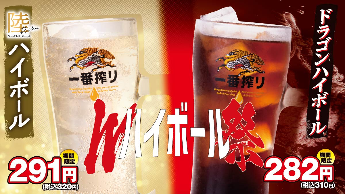 新着情報 | 株式会社 ハイデイ日高