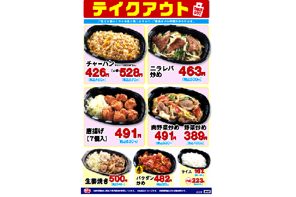 √無料でダウンロード！ 日 高屋 サービス 券 790416