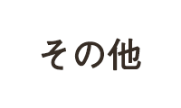 味噌ラーメン+餃子６個セット【店舗限定】