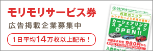 町屋 株式会社 ハイデイ日高